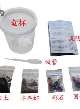 极速网红魔法鱼神奇的土可孵化z的鱼卵小鱼鳉鱼太空淡水七彩抖音
