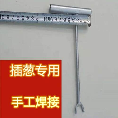 新品葱插苗器葱专用插秧器插葱神器E红薯栽秧器红薯栽苗器插薯。