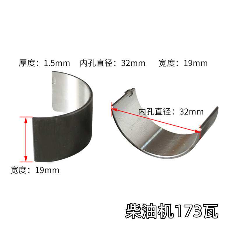 新品适用于凯马凯奥k常柴1786单缸风冷柴油机配件186F连杆小瓦主