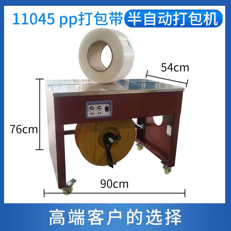 新品新品半自动打包机pp带捆扎机 电动热熔包Q装机纯铜双电机打包