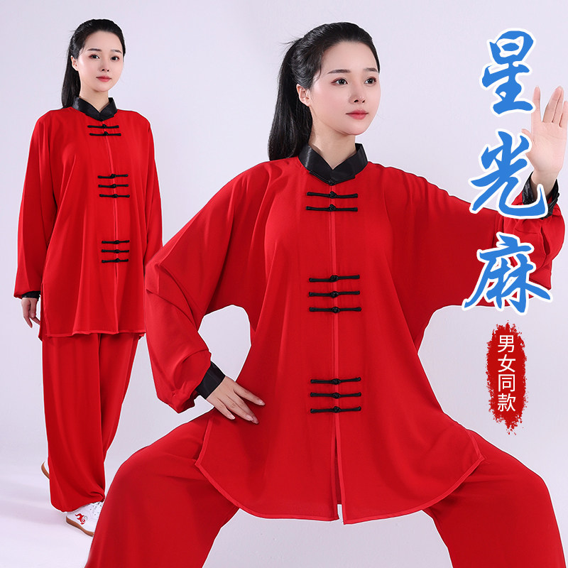 新品新款太极服女星光麻练功服男武术表演服中Q老年晨练团体演出