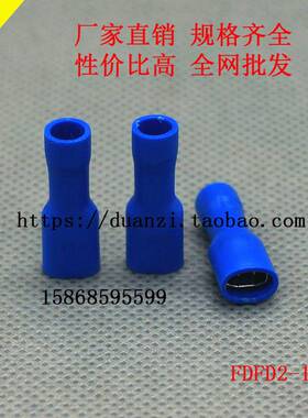 新品FDFD2-1k87 母全绝缘接头 冷压端子 4.8插簧 1000只/包