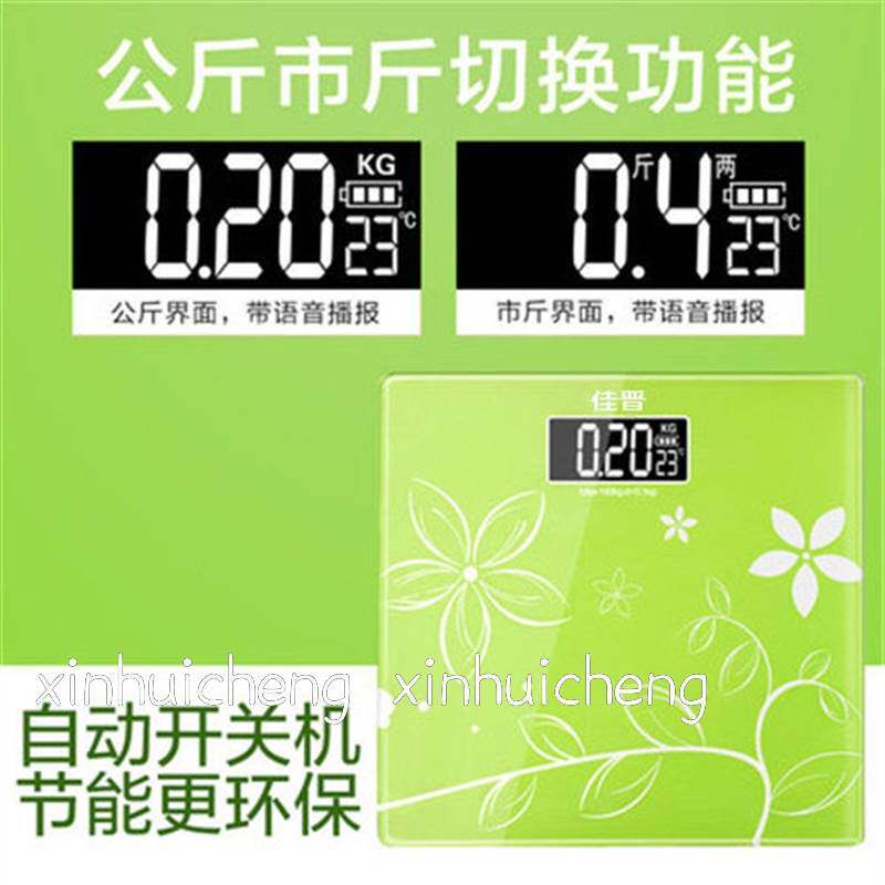 极速。电子秤体重k计盲人老年语音播报体重计健康秤家用电子秤称