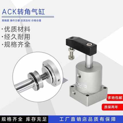 极速转角下压气缸SRC ACK25 32 40 50 63X90R/L V90度旋转夹紧摆