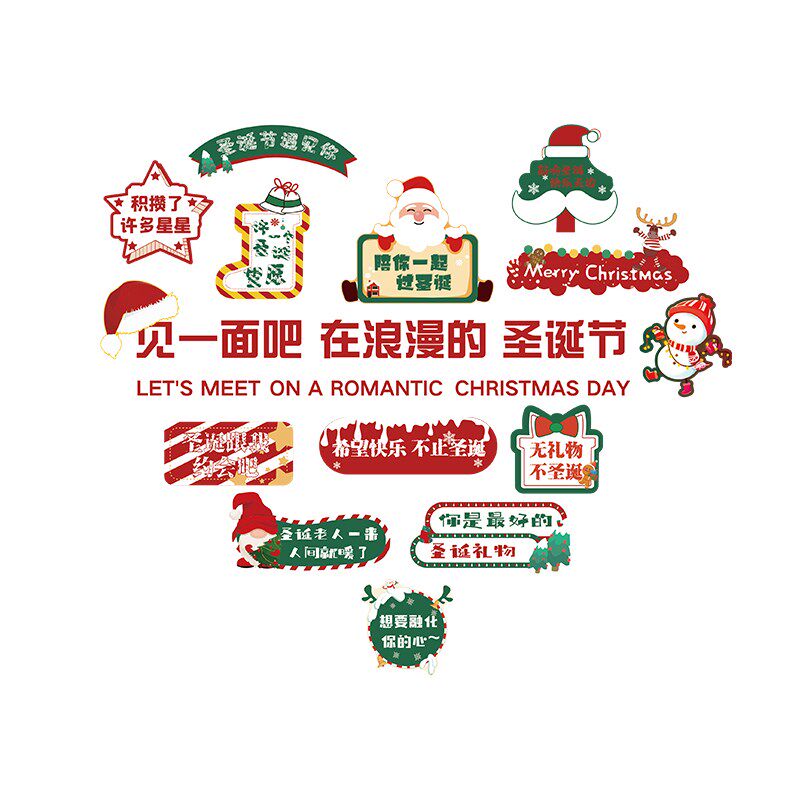 新品网红打卡圣诞节m墙面装饰品摆件拍照区布置背造景2025新年贴