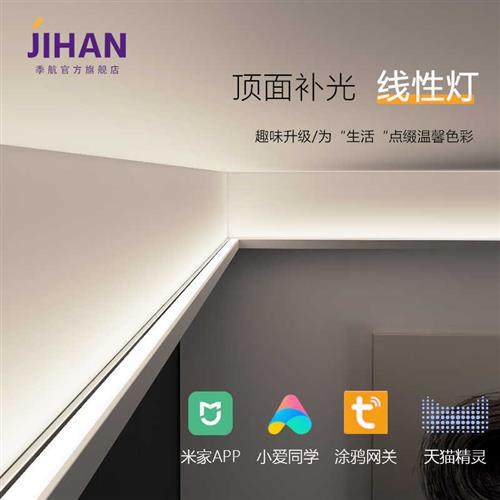 极速双眼皮向上打光线形灯带客厅吊顶线型灯单侧S吊上发光洗墙线,家装灯饰光源,室内LED灯带,淘宝优惠券,粉丝福利购,淘宝优惠卷