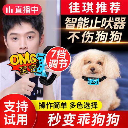 新品防止狗叫自动止吠器狗狗电击项圈训狗K大型小型犬宠物防叫扰