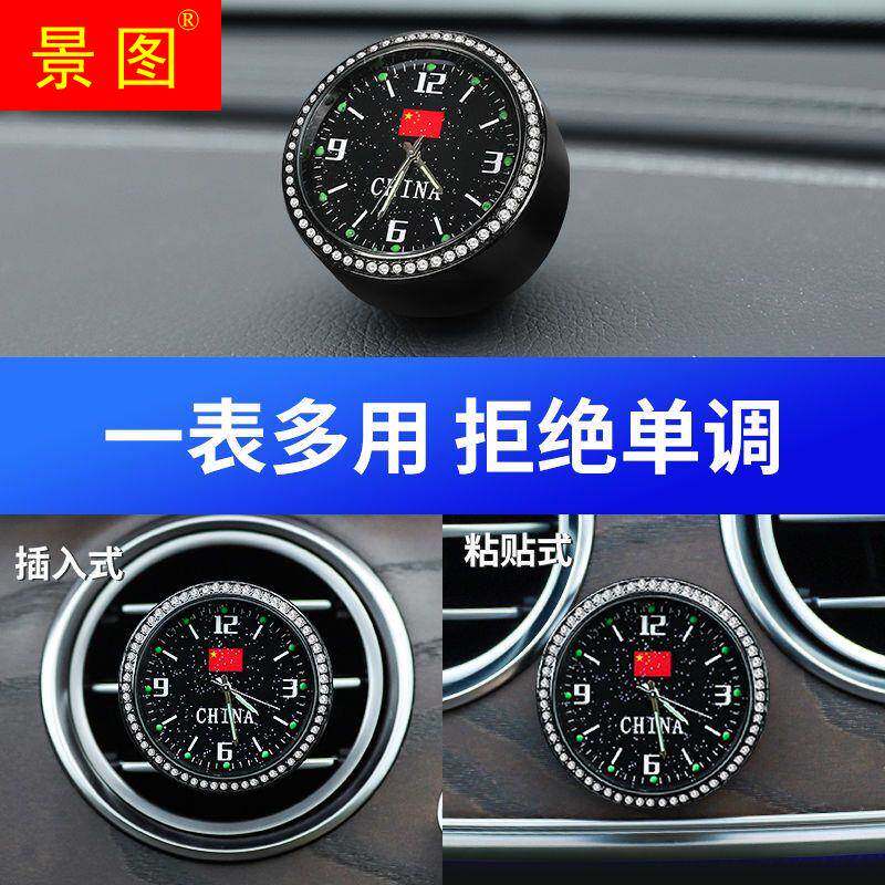 新品汽车车载时钟车用镶钻星空底夜光电子表车内S钟表时间锺石英