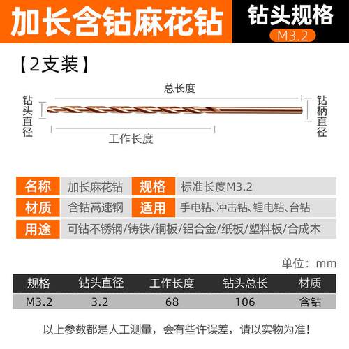 极速加长b麻花钻头含钴高硬度电钻合金转头强度不锈钢铁打孔专用
