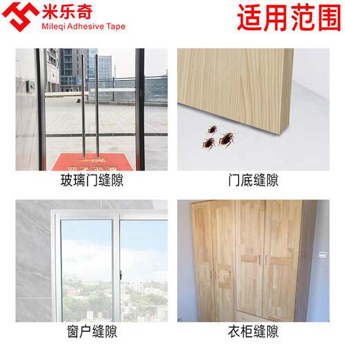 新品玻璃门密封条自粘型无框阳台门底隔音防风Q档条浴室门缝底防 - 封面