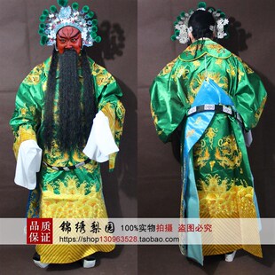新品锦绣梨园古装戏曲演出服勾金十团龙I蟒袍官靴京剧关公战袍关