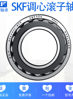 极速轴承21305 21306 21307 21308 21309 I21310 E EK CC CA W33