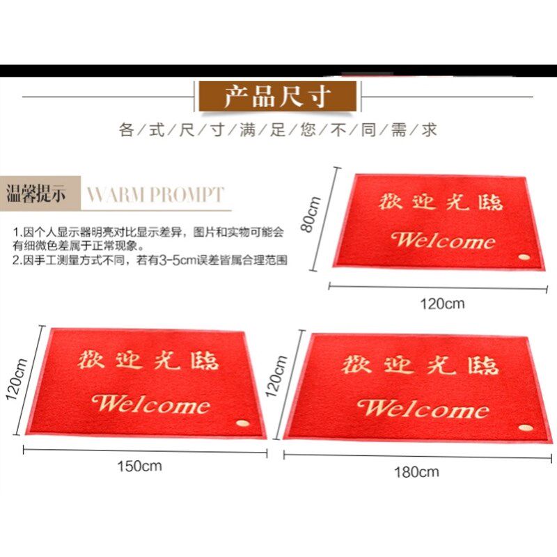新品出去平安垫毯欢迎光临喜庆进门地毯门垫M 防滑入户地垫出入平