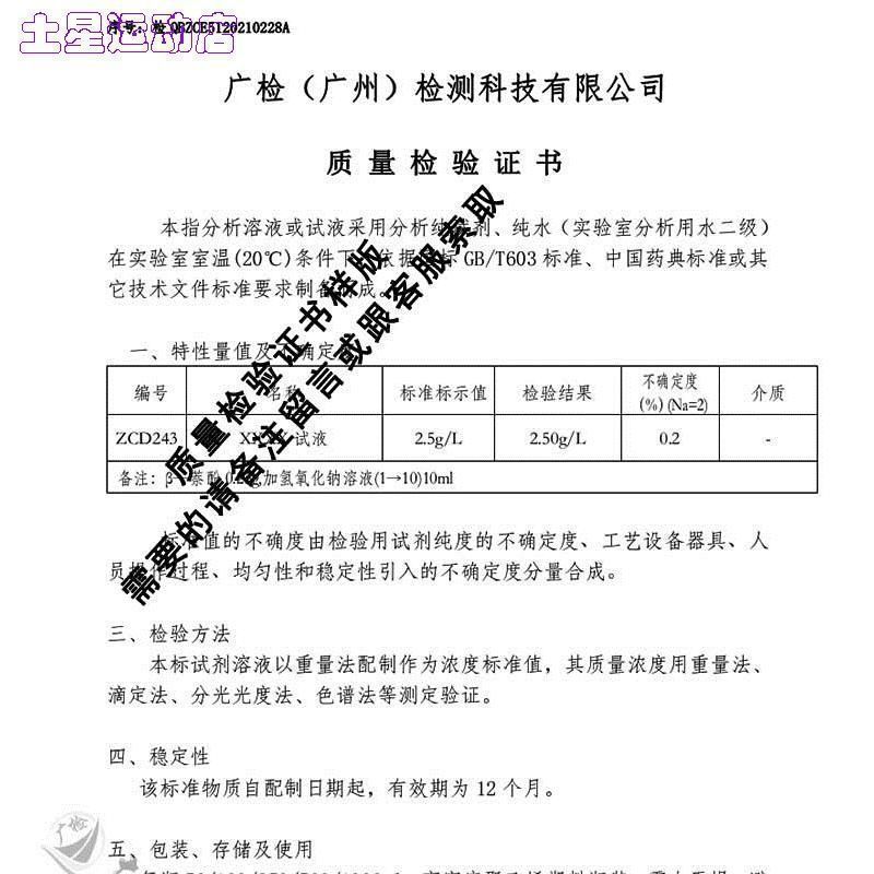 极速氯化钡浓度计(Barium pal-45Bs   Barium/钡标准溶液/可订配