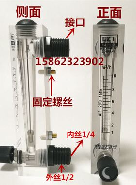 新品lzt-m15面板流量计气y体流量流速调节仪表有机玻璃转子不锈钢