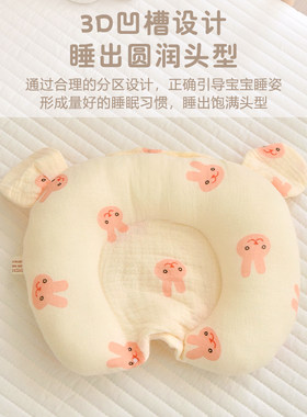 新品新生宝宝枕头纯棉0-12个月初生婴幼儿定型枕U防偏头透气枕四