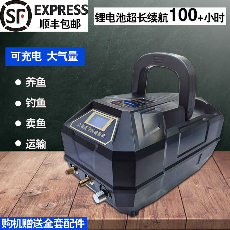 新品增氧机大功率交直流两用运输卖鱼充电可携式冲氧W泵气泵养钓