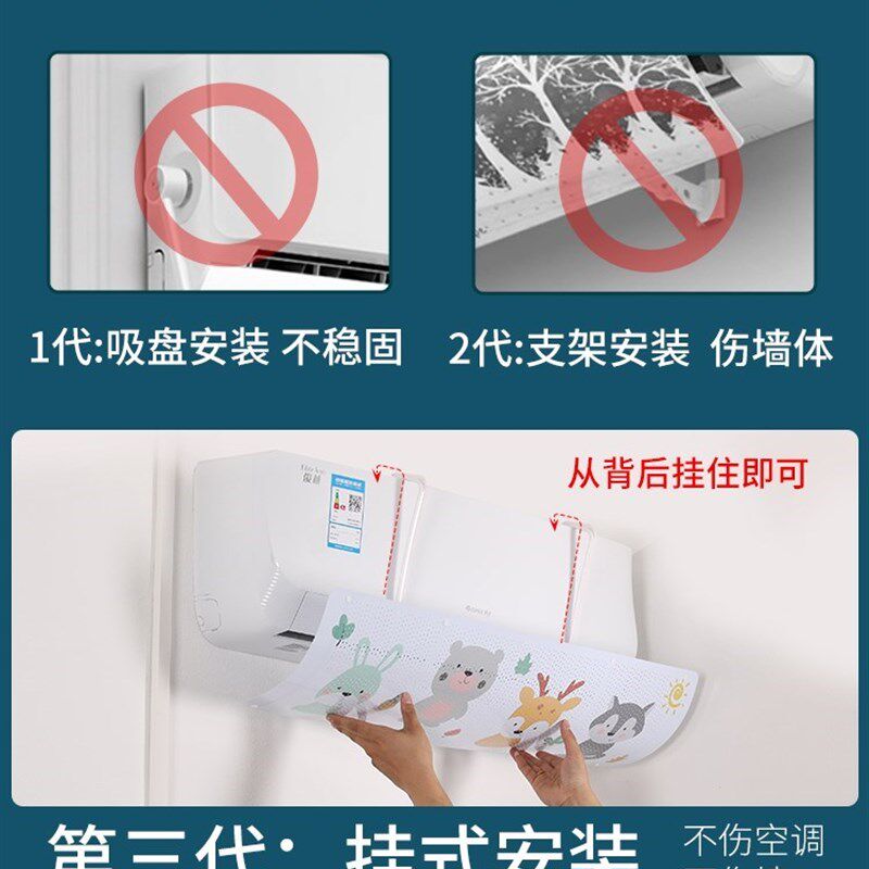 新品空调遮d风板防直吹空调挡风板挂式通用月子款婴幼儿防冷气防