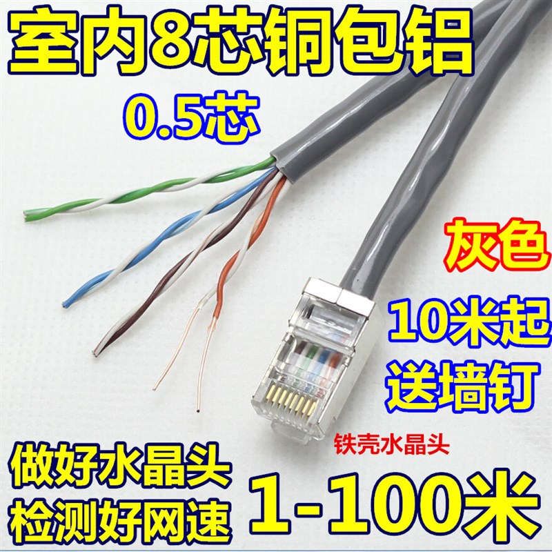 极速室内室外超五h类网线 10 15 20 30米50米 100米300米m电脑纯
