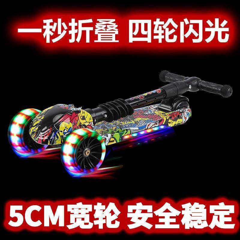 极速滑板车儿童四k轮三轮踏板车可折叠音乐闪光男女孩滑滑车宝宝