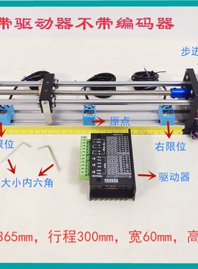 新品厂销厂促步进马达学习定位控制PLHC丝杆滑台套件带编码器驱动
