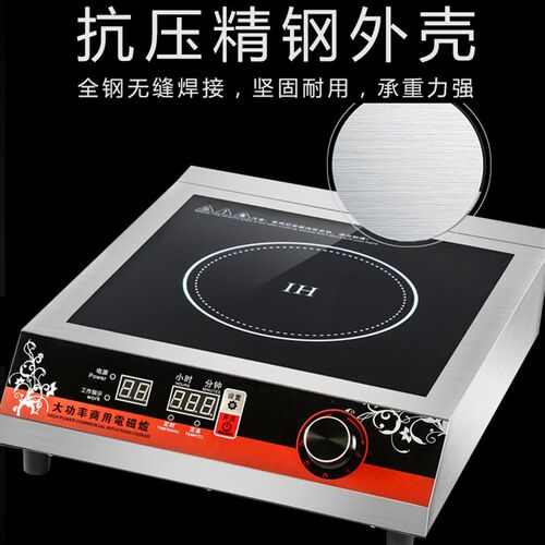 新品商用电磁炉3500W平面大功率电磁炉工业P电磁灶饭店炒炉家用炉