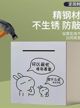 新品不锈钢存钱罐只进不出防摔202D3年新款大容量创意不可取大号