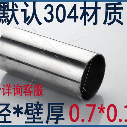 极速304/316L不锈v钢管毛细管精密无缝管空心管切割加工