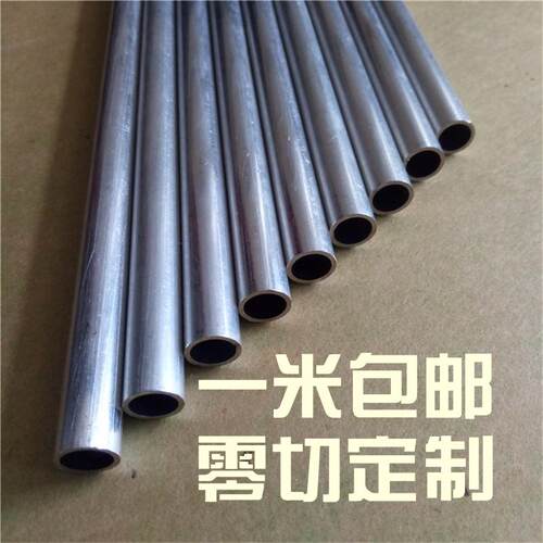 新品铝管空心管空心铝管圆铝管q铝合金管子3 4 5 6 7 8 9 1U0 12