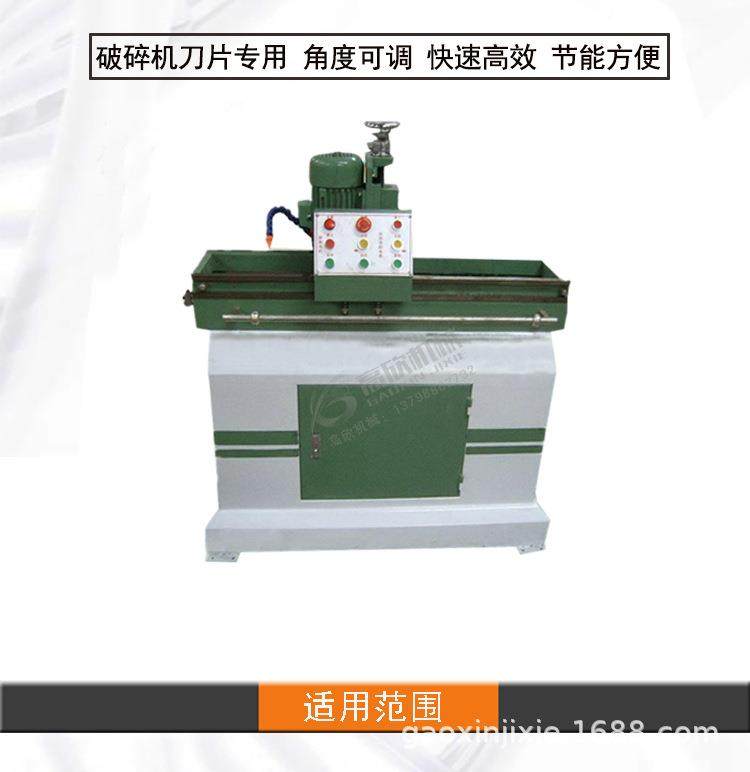 极速自动磨刀机塑料机械刀片磨刀机 F刀片直刃磨刀机 破碎机刀片,农用物资,园林移栽起吊网,淘宝优惠券,粉丝福利购,淘宝优惠卷