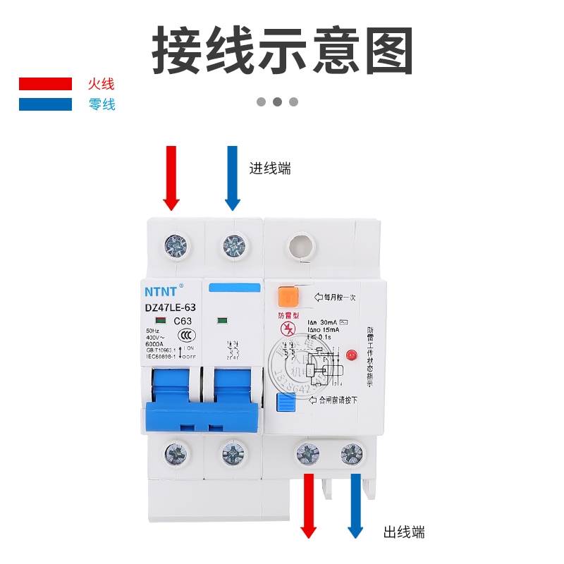 极速DZ47LE-6m3防雷型漏电保护器 家用单相220V漏保空开防雷击跳