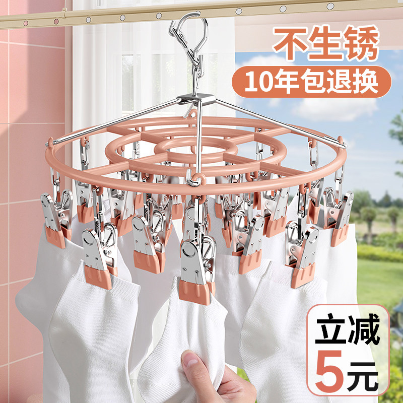 新品不锈钢晒袜子晾衣架圆盘防风架子多I夹子夹内衣内裤多功能家