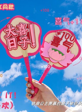 极速多巴胺网f红蒲扇伴娘团扇子中式婚礼新娘姐妹晨袍结婚拍照出