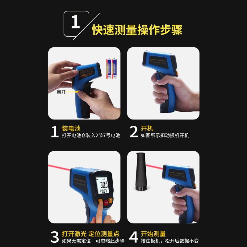 极速红外线电子测温仪工业高精度家用F厨房水温油温测温枪烘焙温