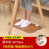 极速煌礼坊暖脚垫取暖神器办公室暖脚H神器加热脚垫碳晶地暖垫暖