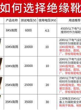 新品恒聚高压绝缘雨靴n绝缘靴20kv中高筒雨鞋配电室橡胶防电工劳