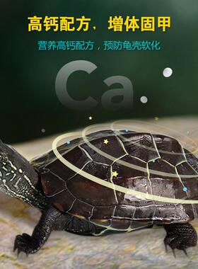 极速中华草d龟专用龟粮乌龟饲料半水龟墨龟龟食通用食物小幼龟粮