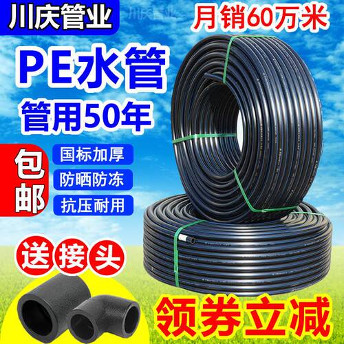 新品pe水管热熔自来水管3分4分6分1寸2A滴灌溉20 25 32 40 50 63