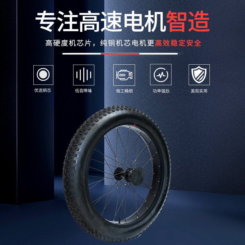 新品24寸登山车雪地车编铝圈电机3648无刷O无齿辐条电动脚踏车套