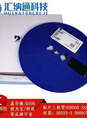 新品贴片三极管 SS8050 Y1 SS8550 Y2 HSOT23 晶导微/DIOS等3000