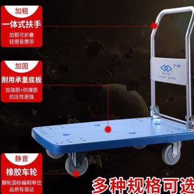新品家用塑料e手推车摺叠静音小推车拉货车仓库搬运小推车平板推