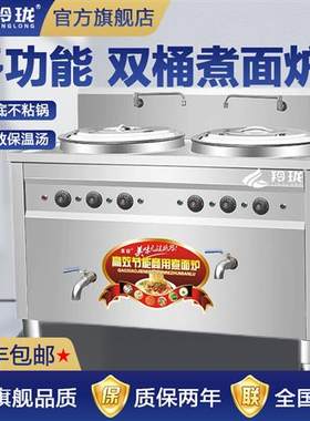 新品羚珑 豪华型双头双桶煮面炉商用燃气汤面炉多功能.煤气煮面锅