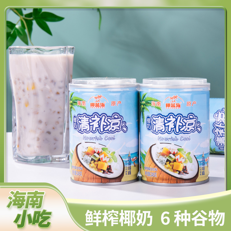 椰蓝海椰奶清补凉正宗海南特产谷物椰果椰子汁罐头整箱清凉饮料