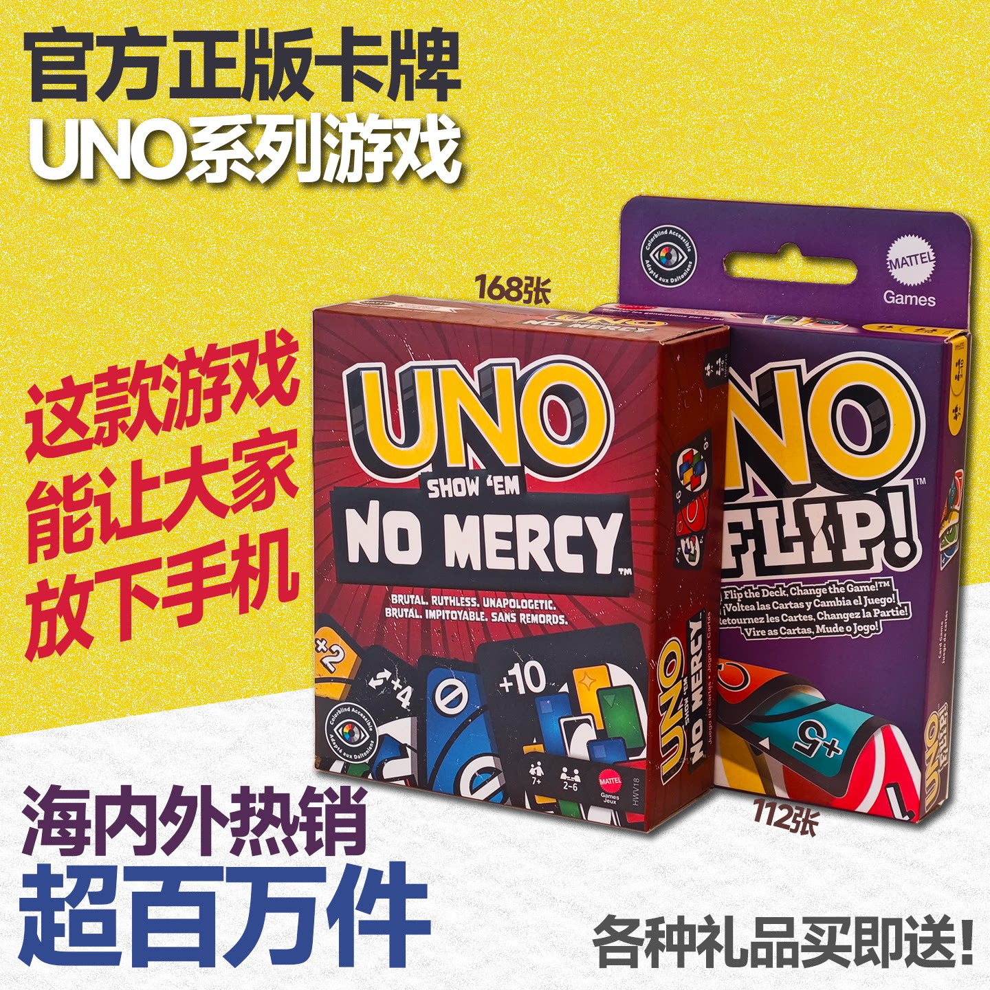 桌游纸牌UNO扑克牌卡牌游戏12岁图片
