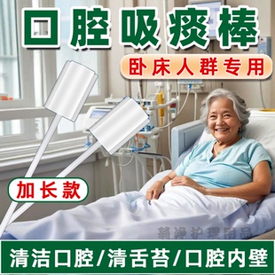 老人卧床半瘫病人口腔清洁棒吸痰棒护理用品刷牙神器海绵消毒刷痪