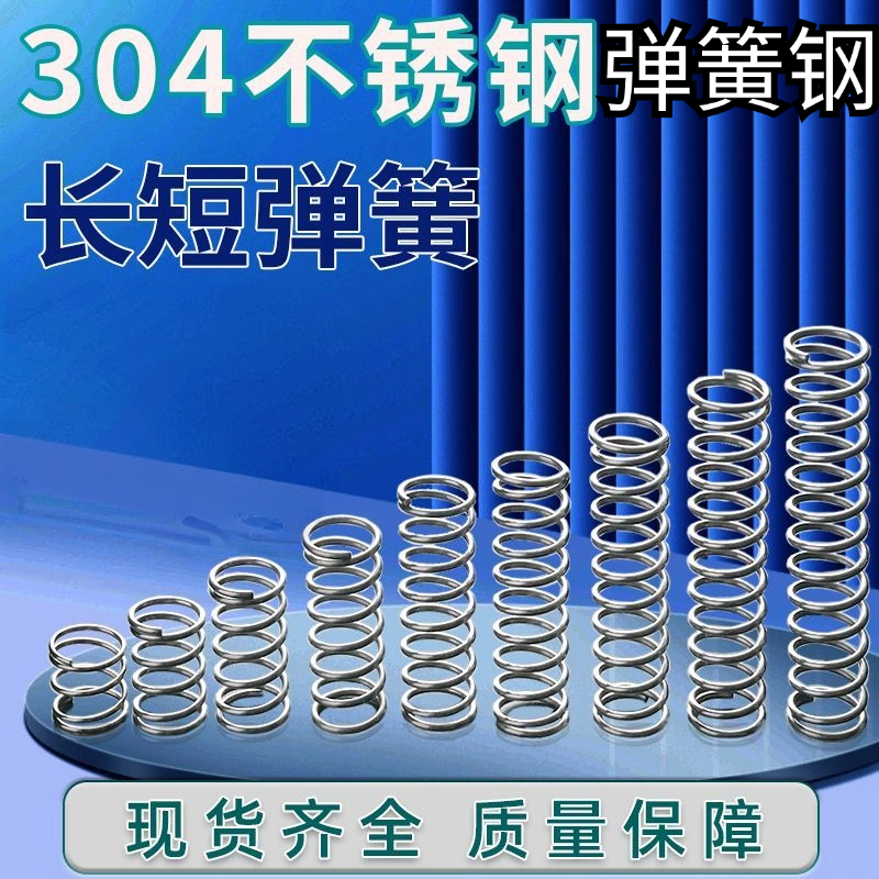金点弹簧压缩弹簧优惠多多