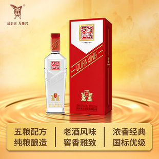 全兴大曲樽20 浓香型白酒52度500ml纯粮食高粱酒宴请送礼川酒口粮