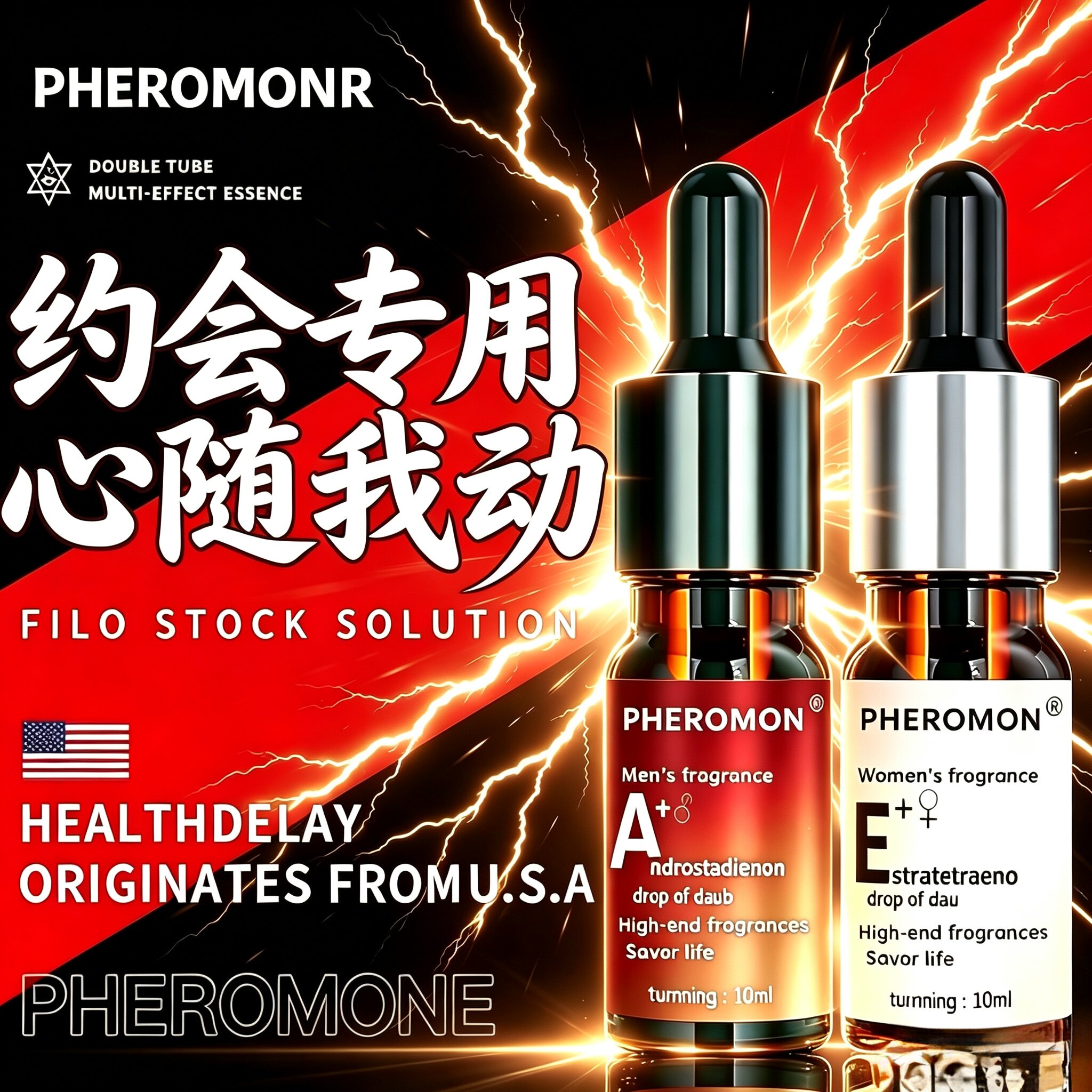 正品吸引异性依兰香氛香水