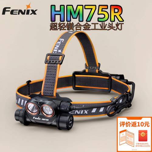 菲尼克斯HM75R+电池仓，可分开买