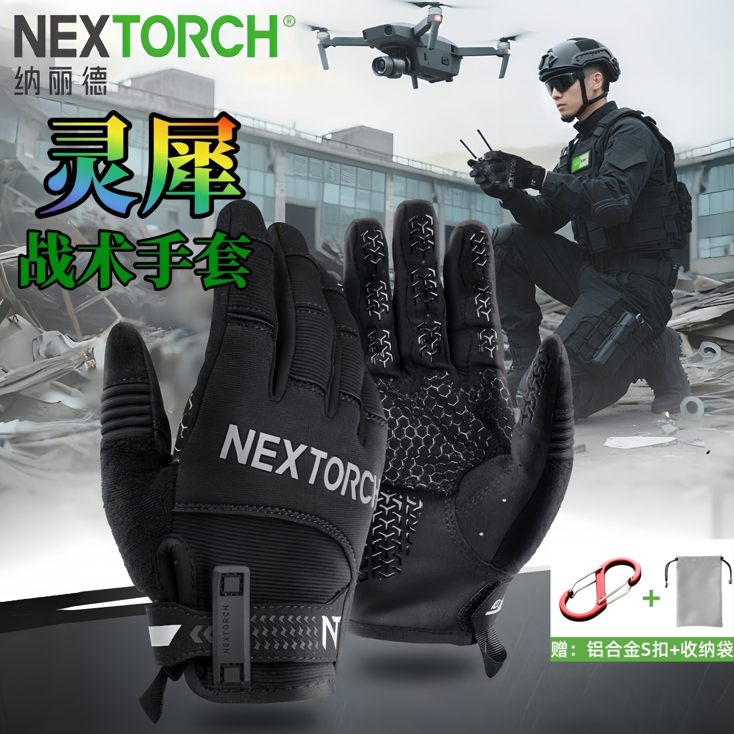 纳丽德灵犀战术可触屏手套